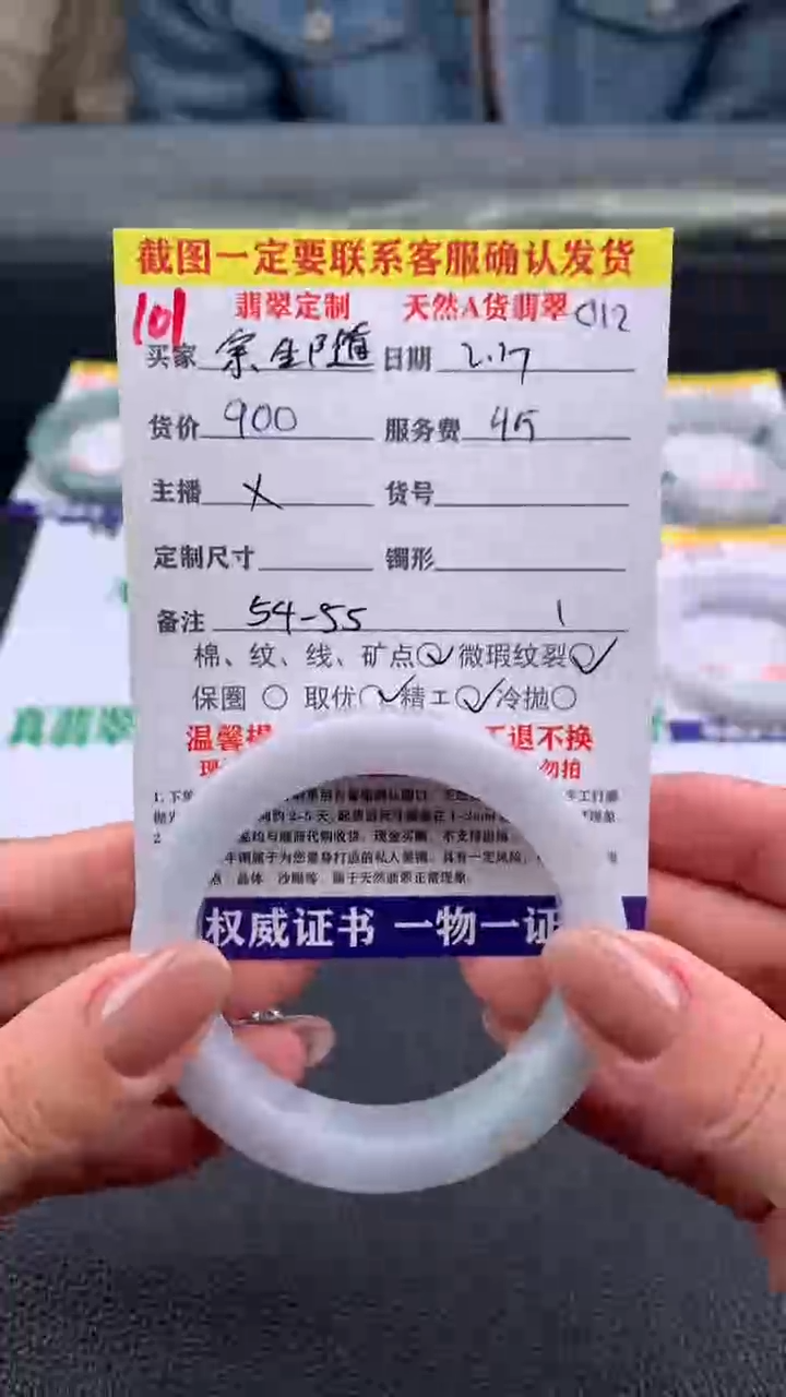 【闪购商品】定制翡翠未镶嵌101#手镯定制链接