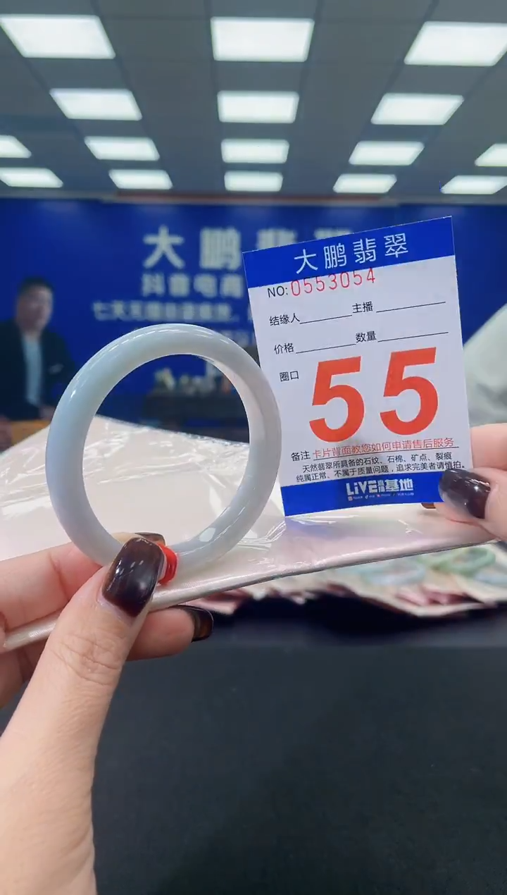 未镶嵌手镯翡翠 AAAAAAAAAA