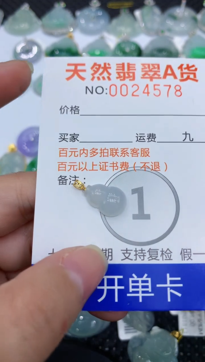 【闪购商品】翡翠颈饰18K金镶嵌1111111111