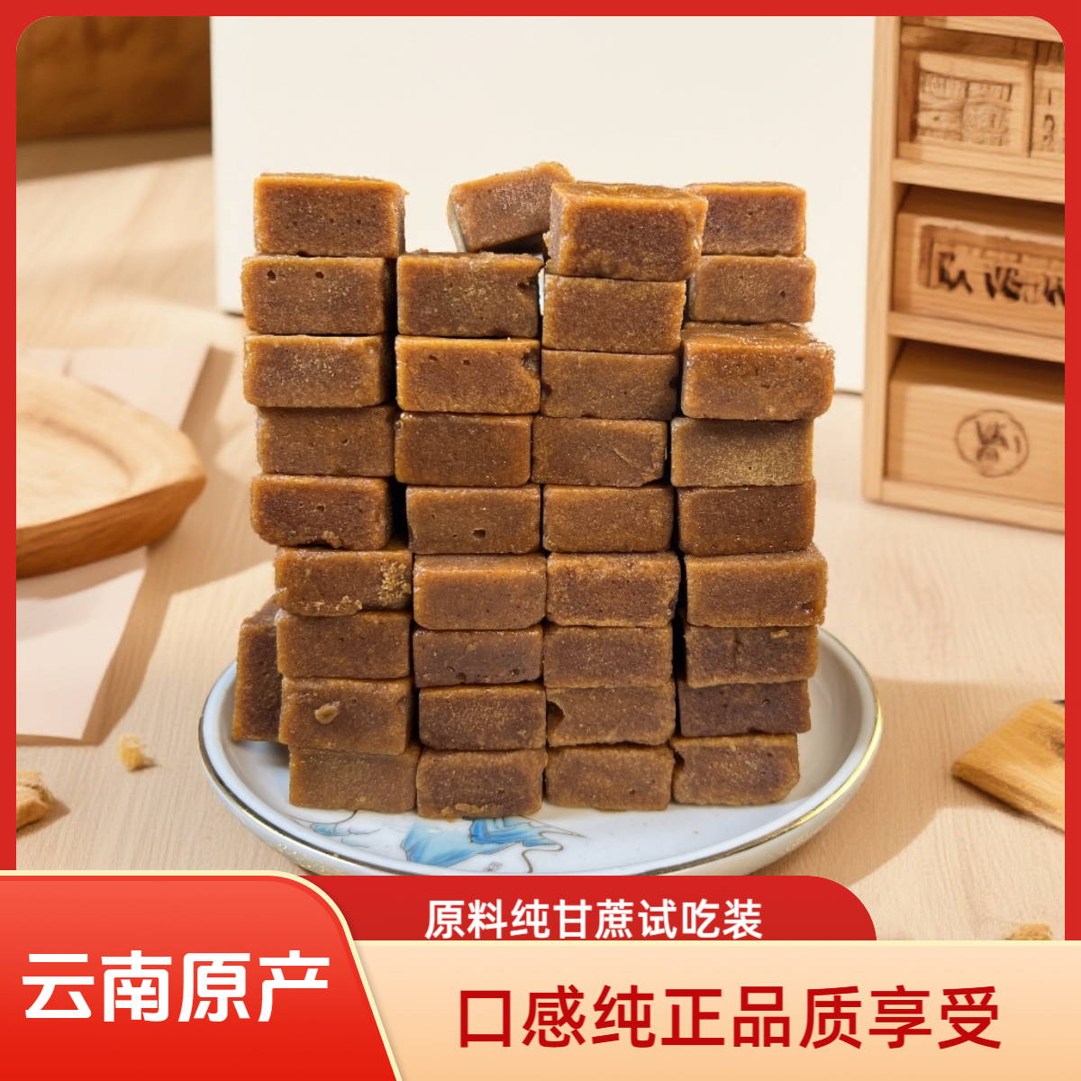 【纹远农仓】云南红河原味红糖科研制作一袋500克送一代体验装