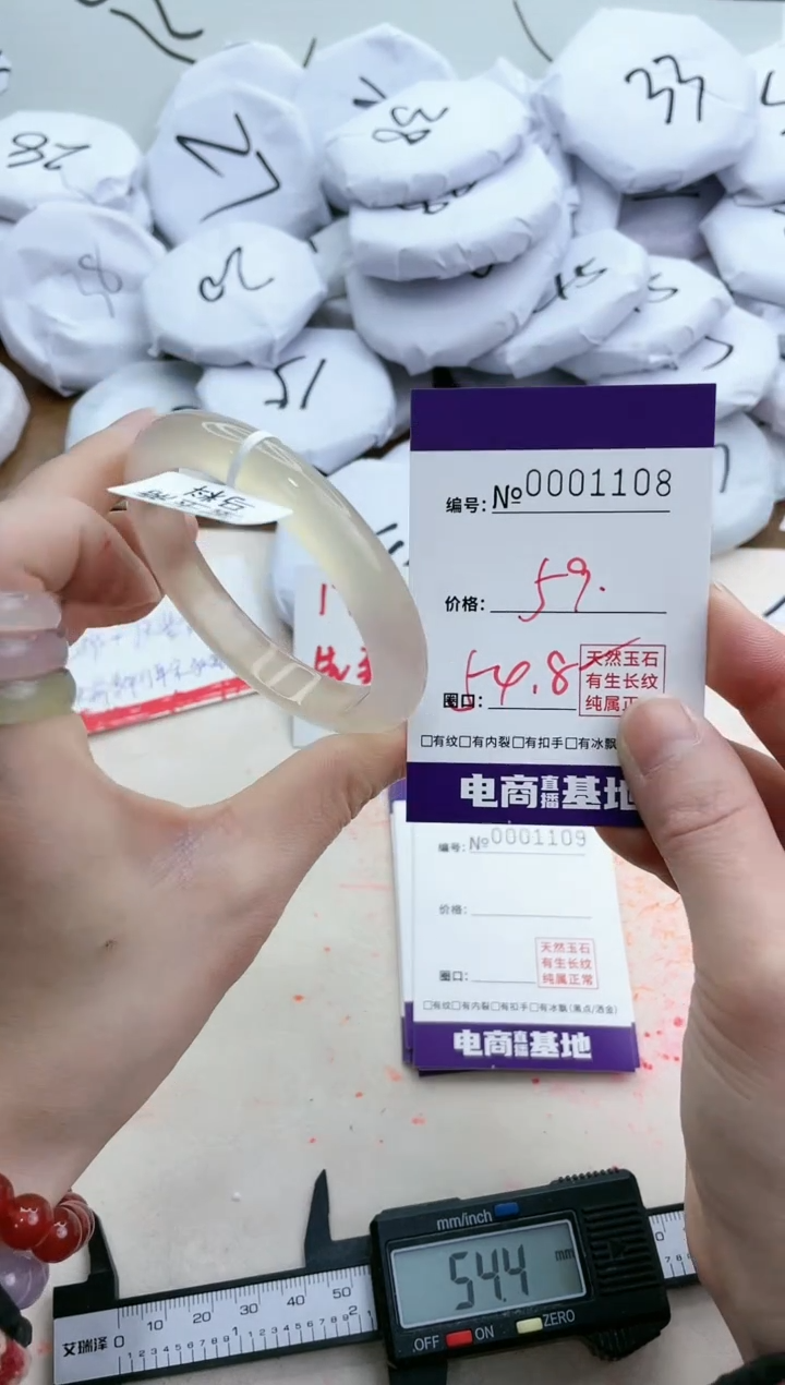 【闪购商品】玛瑙/玉髓手镯未镶嵌1108