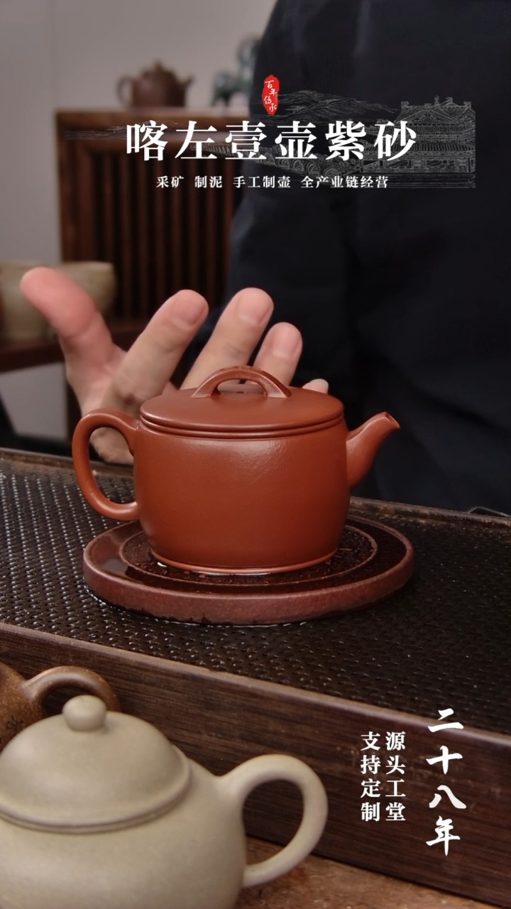 【闪购商品】紫砂茶壶全手 朱泥 汉瓦 160cc