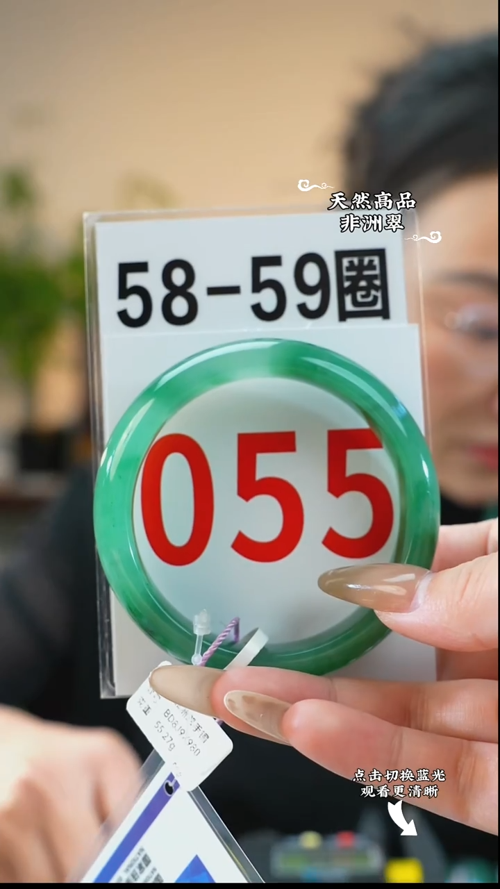 未镶嵌手镯石英质玉（非洲翠）58