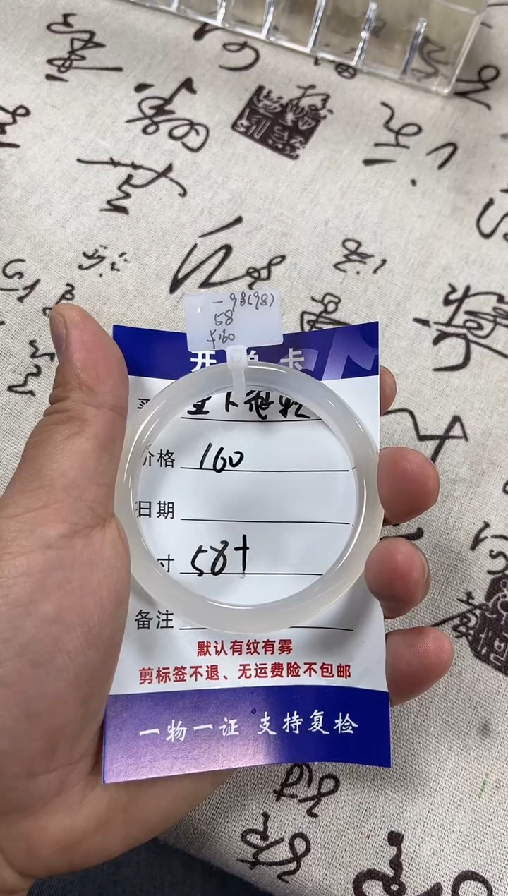 【闪购商品】玛瑙/玉髓手镯未镶嵌海洋玉髓玛瑙