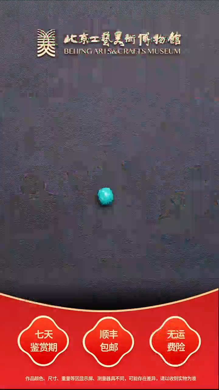 未镶嵌绿松石挂件B1212GMD1136暴力蓝老型