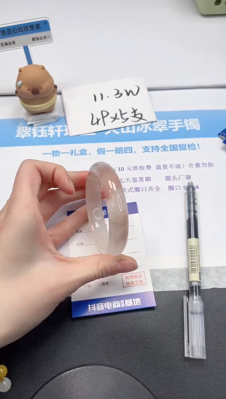 【闪购商品】石英质玉手镯未镶嵌V268-58