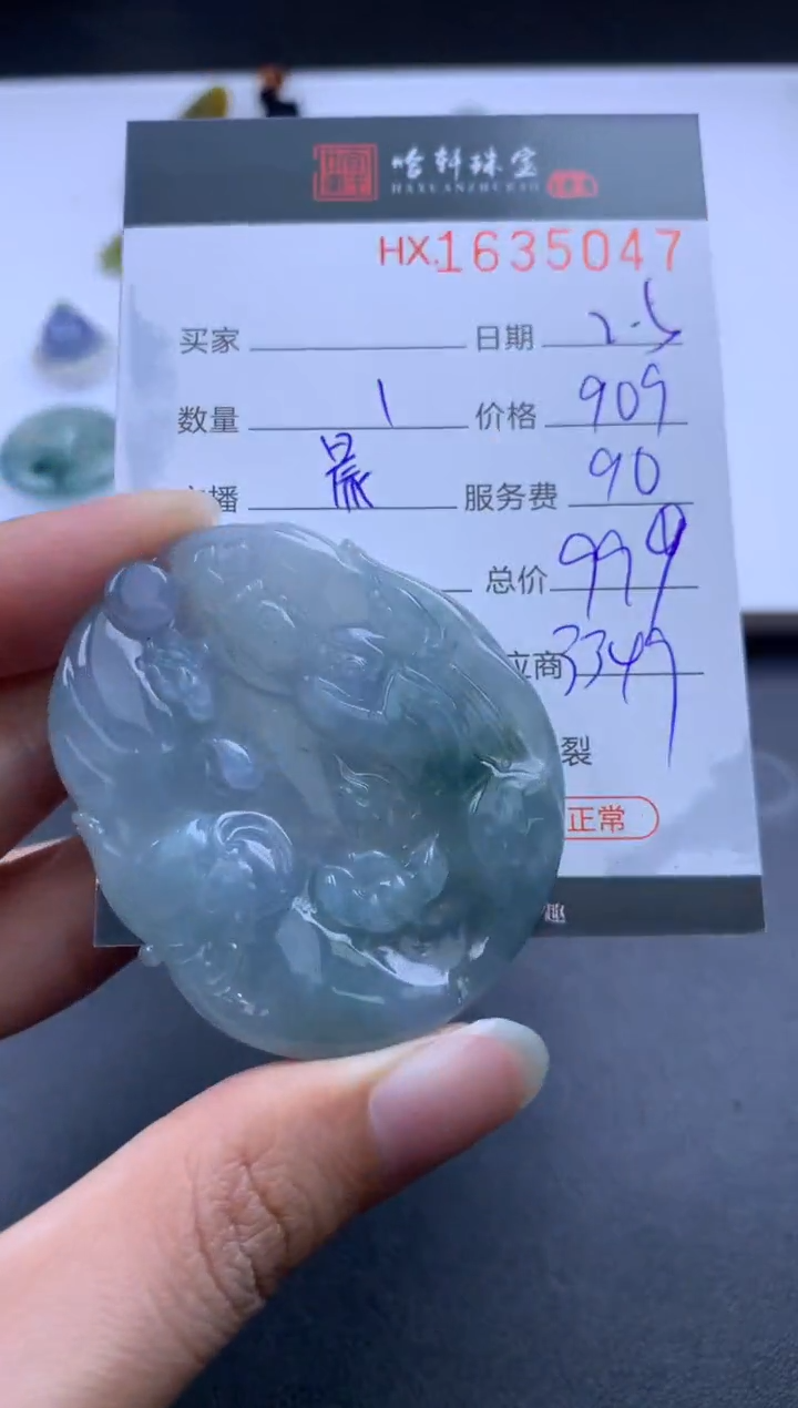 【闪购商品】翡翠挂件未镶嵌哈轩 挂件1