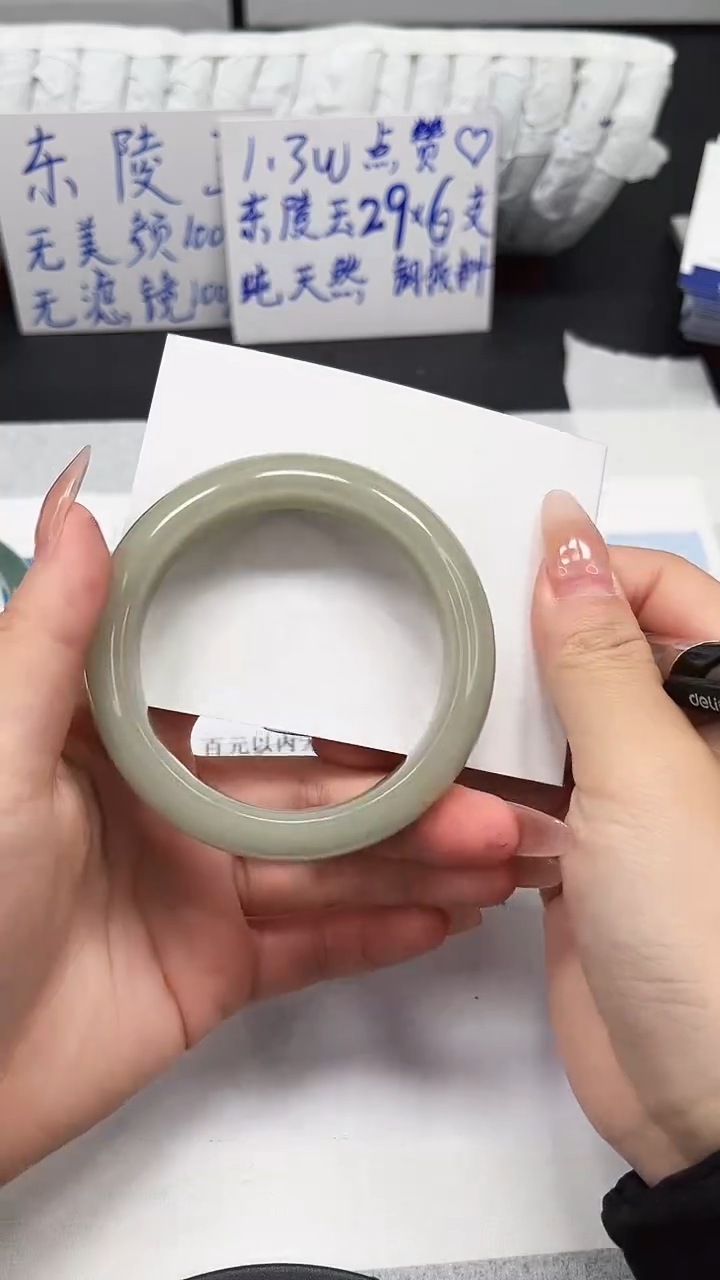 未镶嵌手镯石英质玉93-54.1