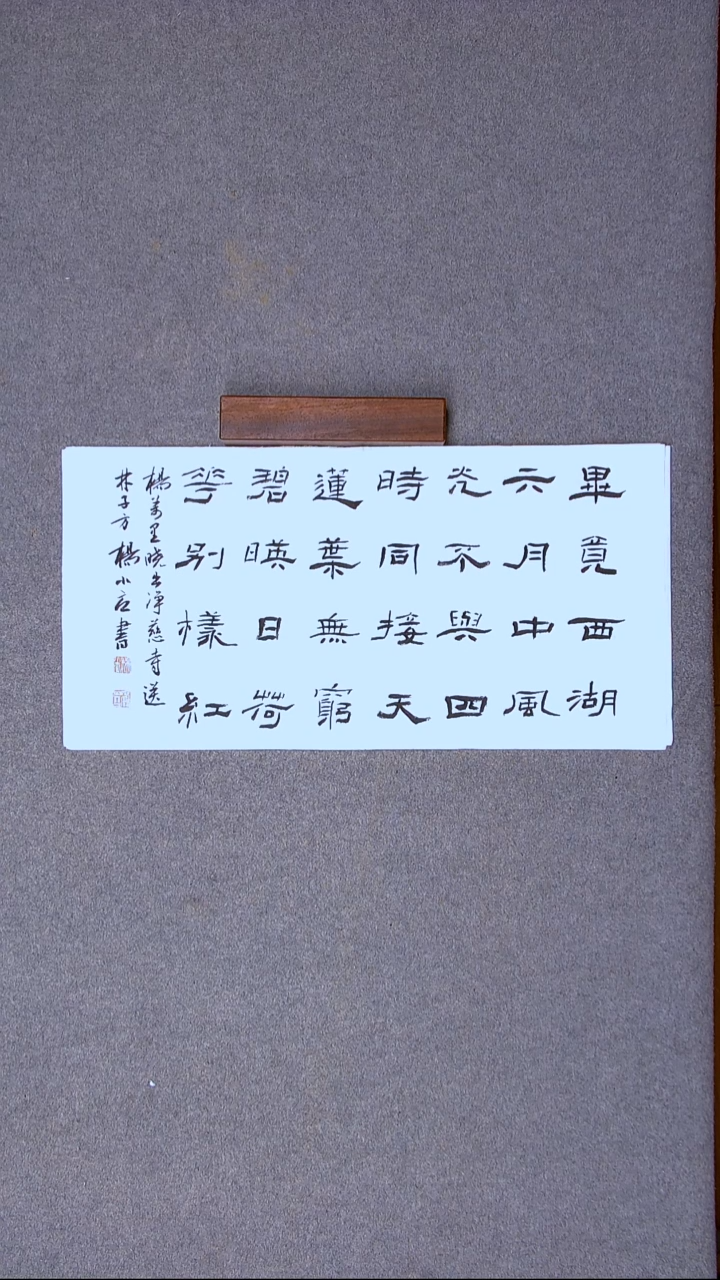 书法杨小立 河南南阳69*34两平尺