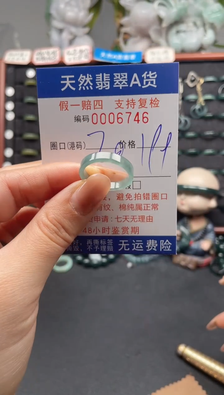 未镶嵌戒指翡翠20*6746