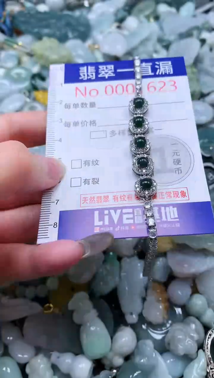 【闪购商品】翡翠吊坠(不含链)未镶嵌1623