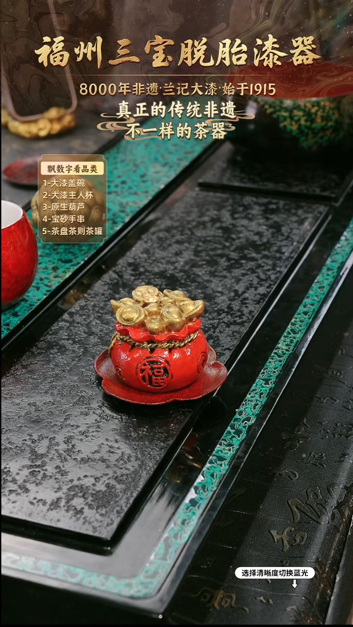 兰记手工漆器-一物一拍 以商品图片为主