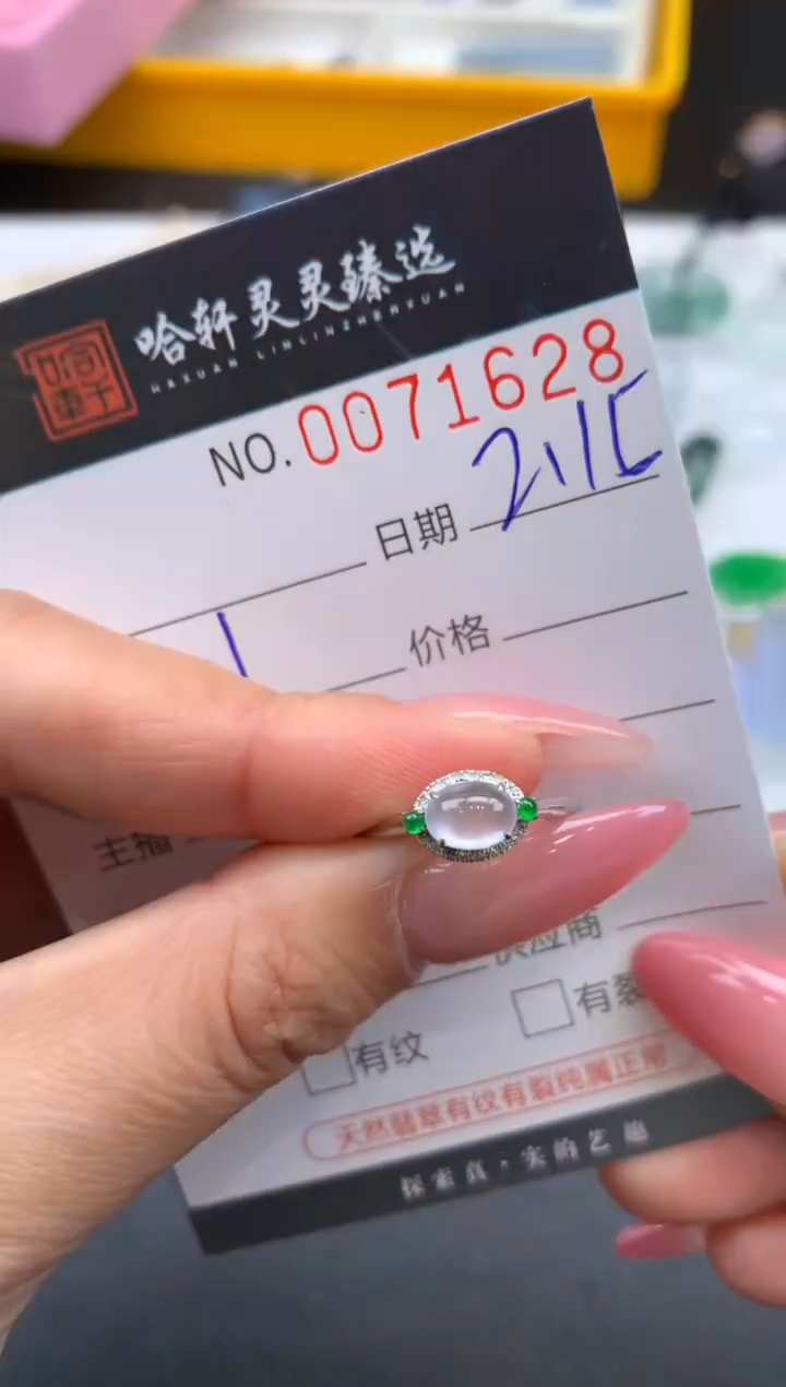 【闪购商品】翡翠挂件未镶嵌哈轩 戒指1
