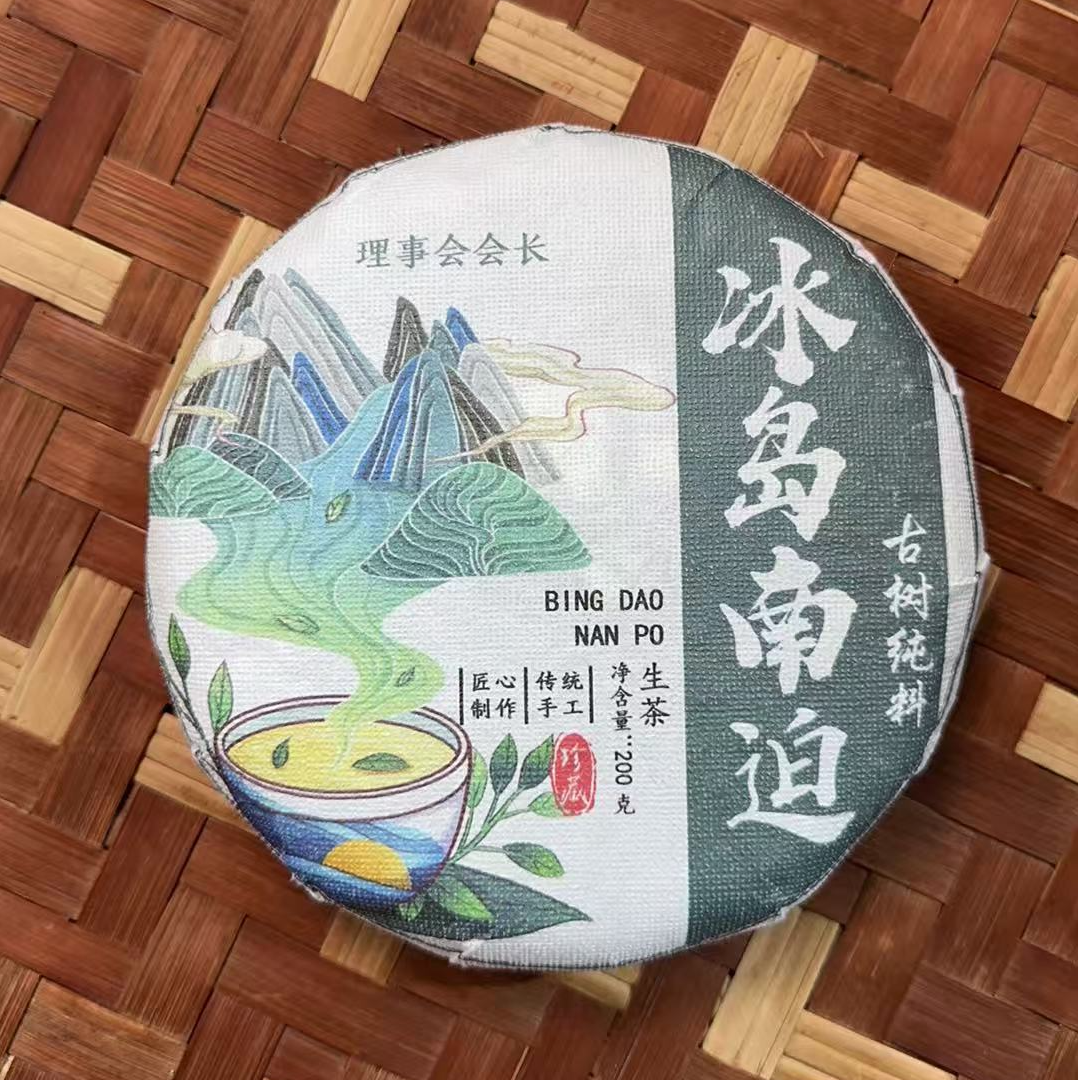 MK1701号 2024年{春}冰岛南迫古树普洱生茶饼200g12-17日