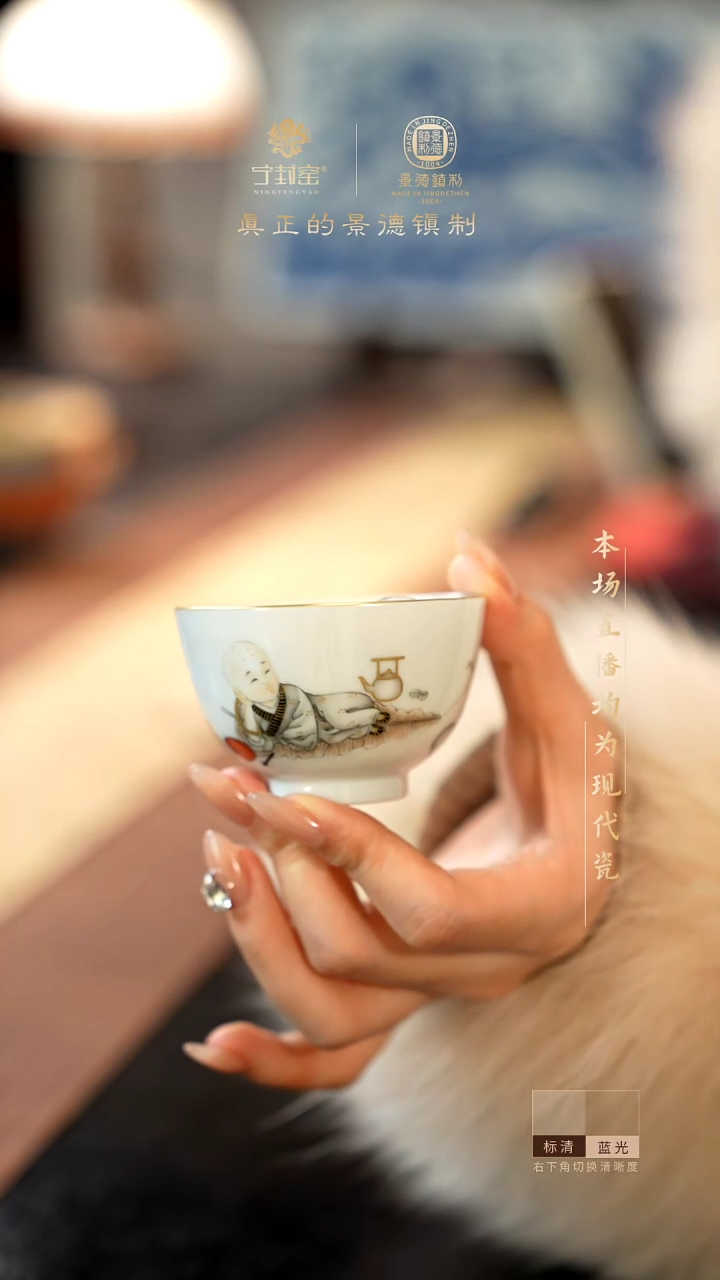 宁封窑人物描金边单杯