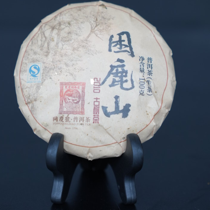 同庆号普洱茶2010【困鹿山】100g古树普洱茶生茶
