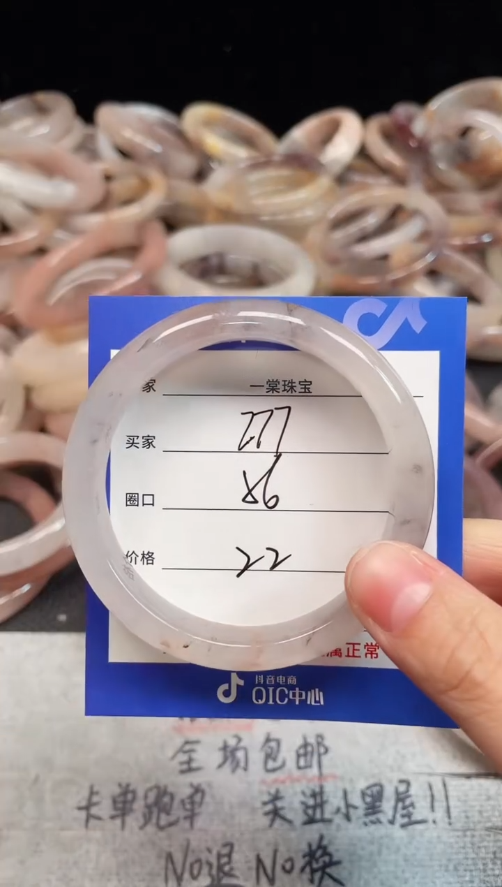 未镶嵌手镯石英质玉277