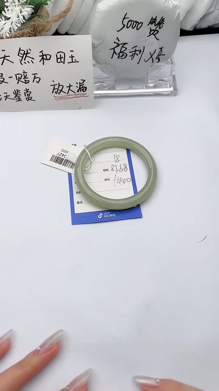 【闪购商品】和田玉手镯未镶嵌 柯沛18