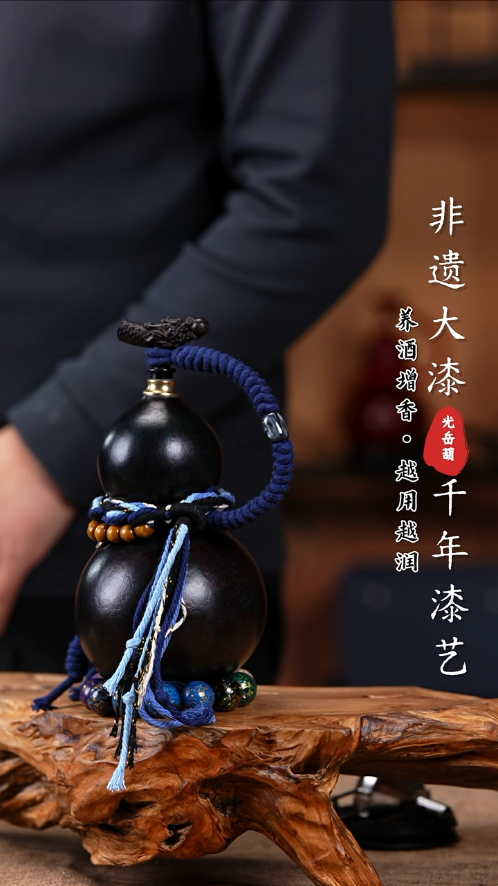【闪购商品】344天然大漆酒葫芦，不含漆珠