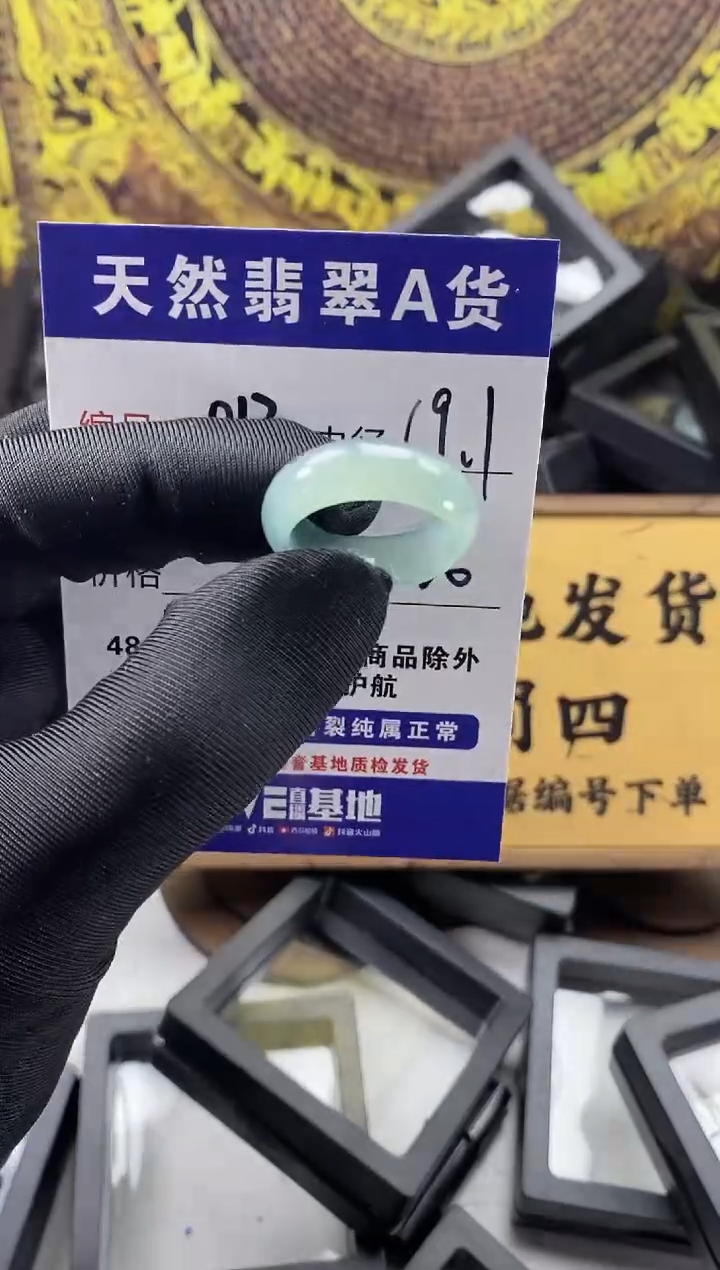 未镶嵌戒圈翡翠013