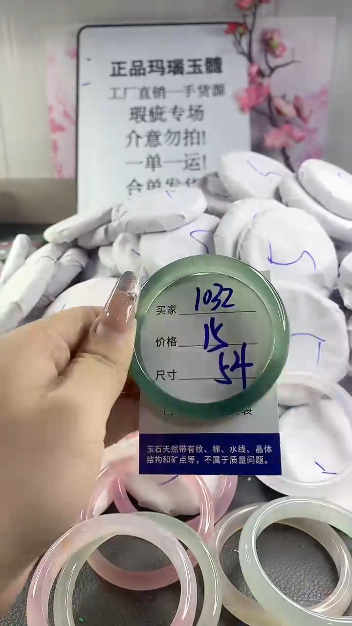 玛瑙/玉髓手镯未镶嵌1032