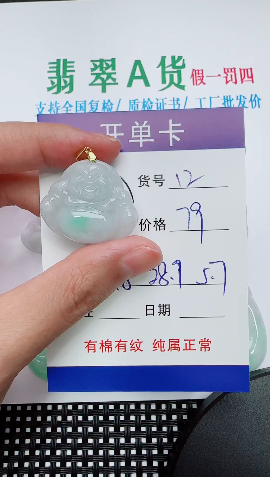 翡翠银S925镶嵌吊坠(赠链)12
