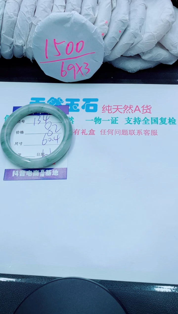 【闪购商品】石英质玉手镯未镶嵌134