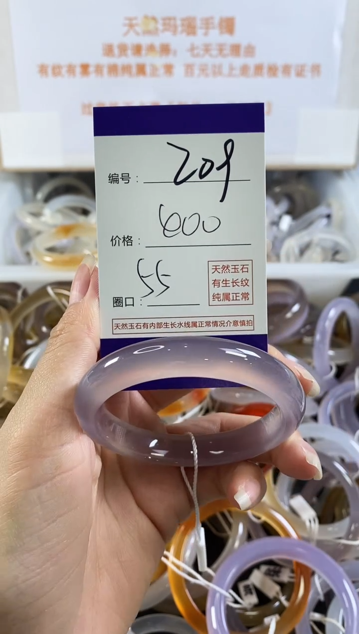 手镯玛瑙/玉髓未镶嵌209