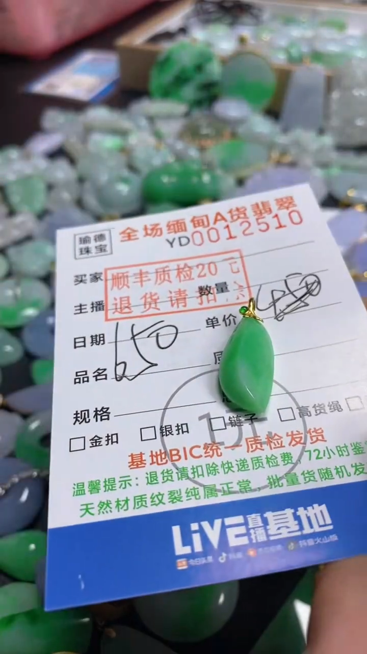 翡翠18K金镶嵌吊坠(不含链)随型