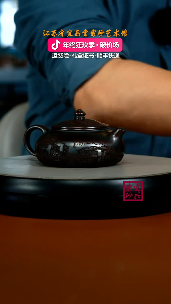 茶壶紫砂陈景明铁血红砂烟雨入江南寒江220CC