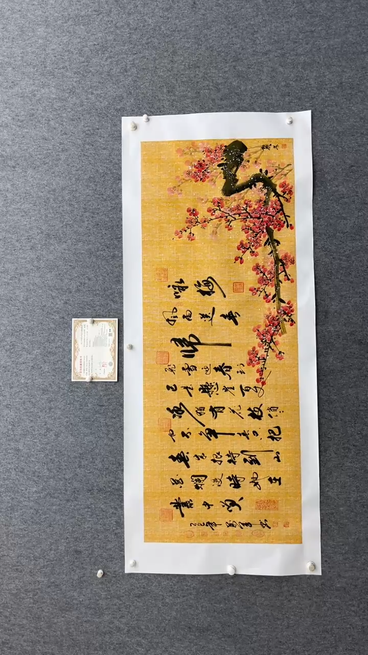 书法王万军180*70咏梅字画合作