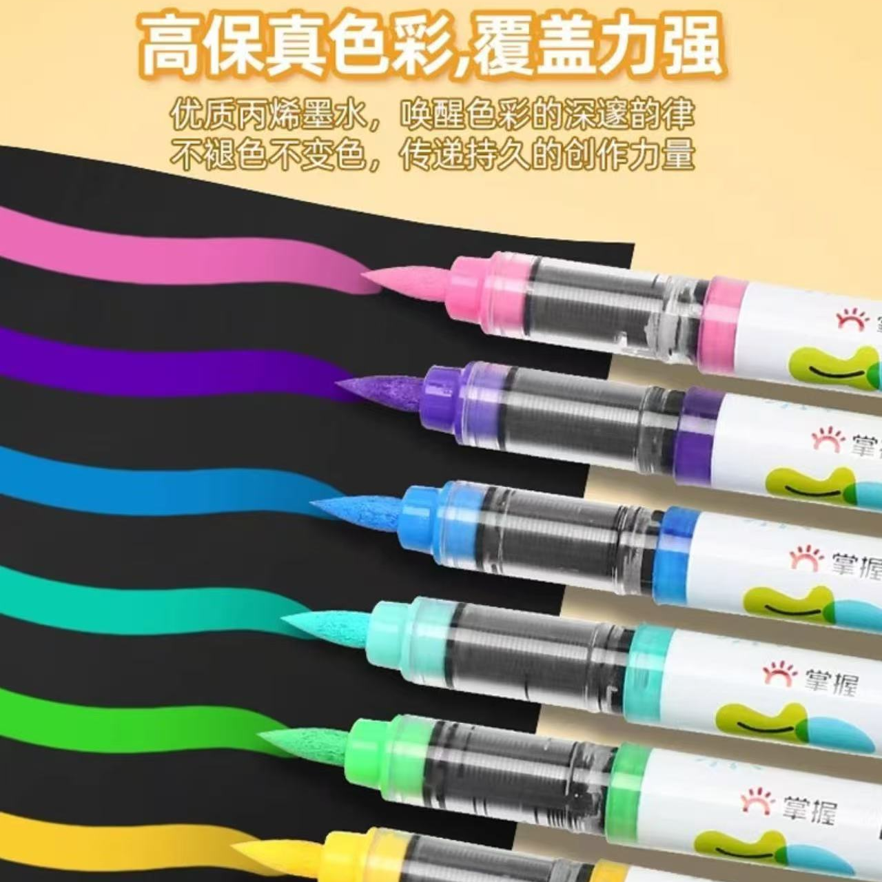 （盒子包装不售后）丙烯软头马克笔不透色可叠色11422