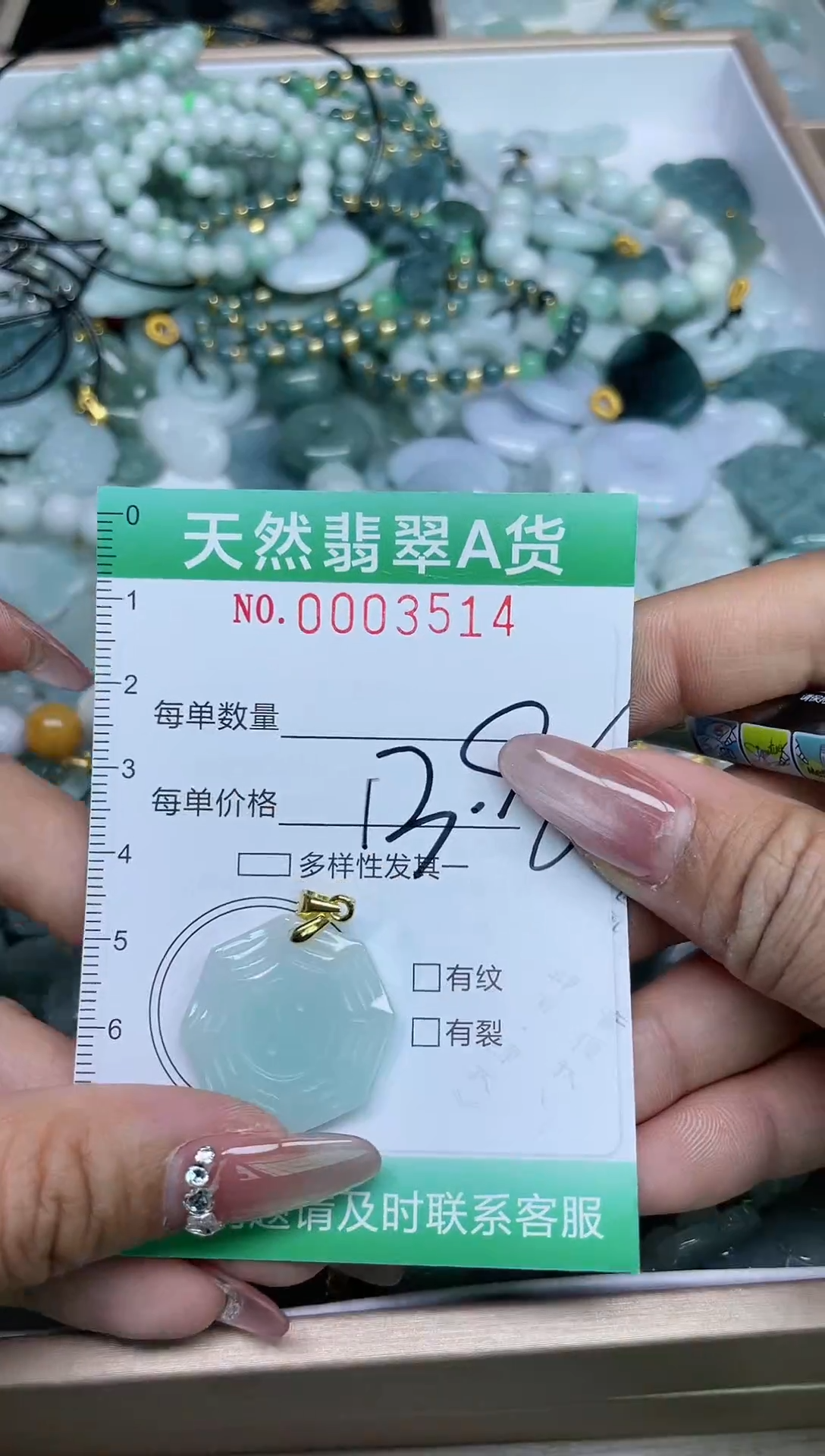 【闪购商品】翡翠颈饰未镶嵌我