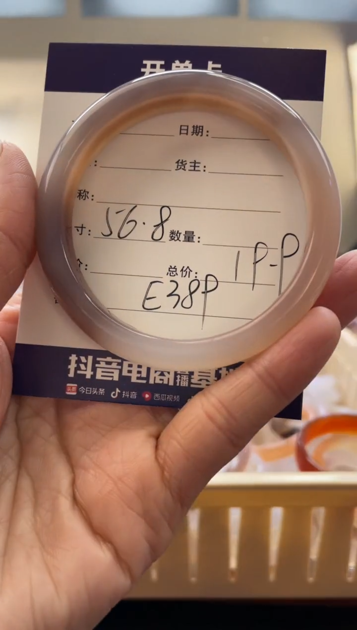 【闪购商品】玛瑙/玉髓手镯未镶嵌E389