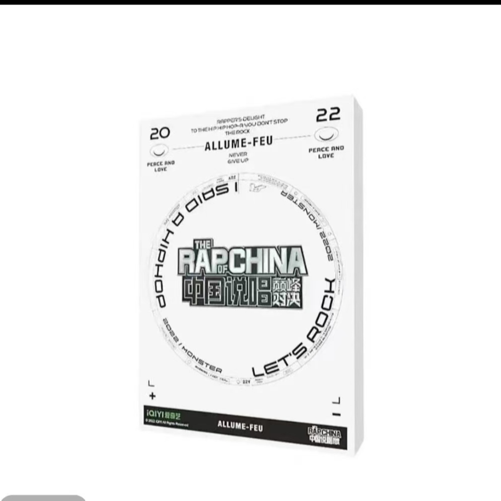 （超人）阿莉茉《中国说唱巅峰对决》第一弹收藏卡牌盲盒