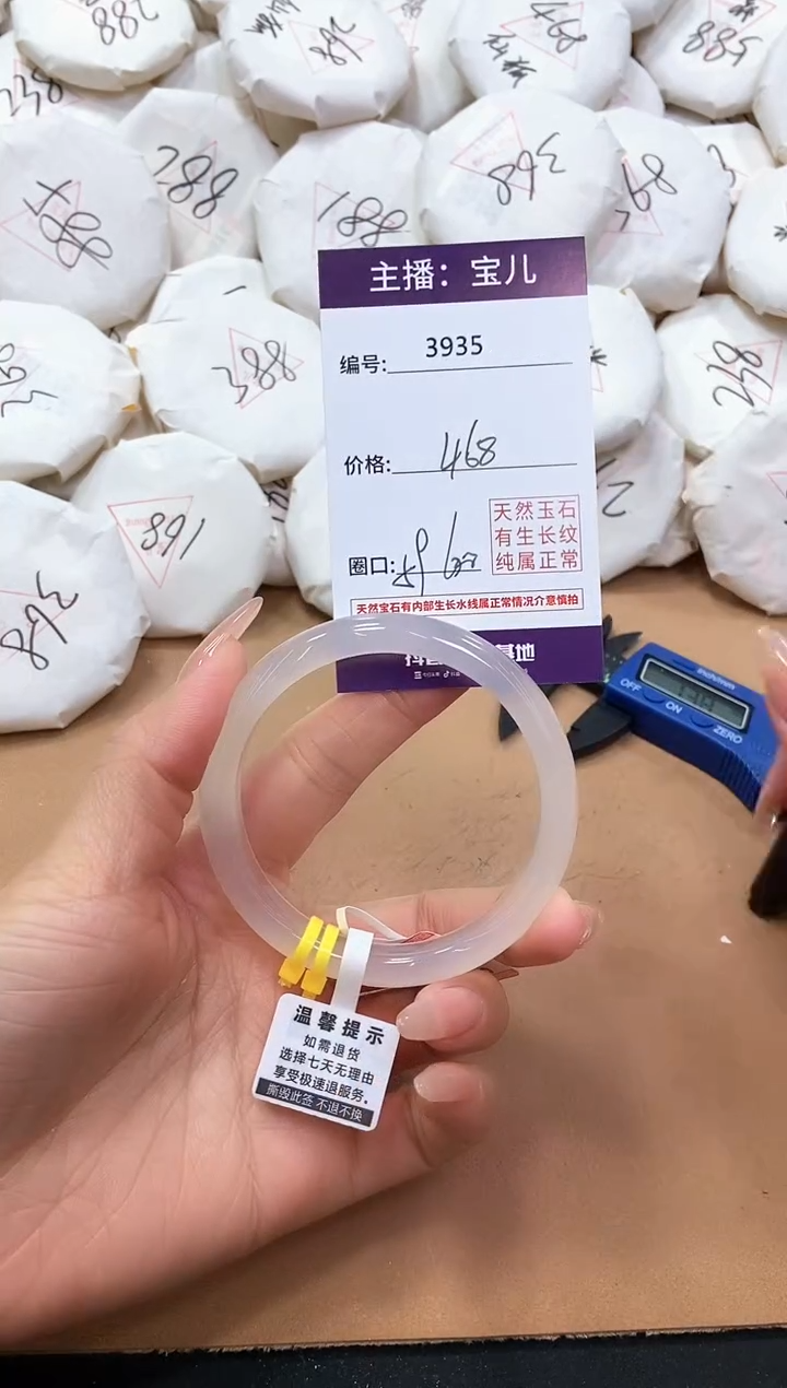 【闪购商品】玛瑙/玉髓手镯未镶嵌3935