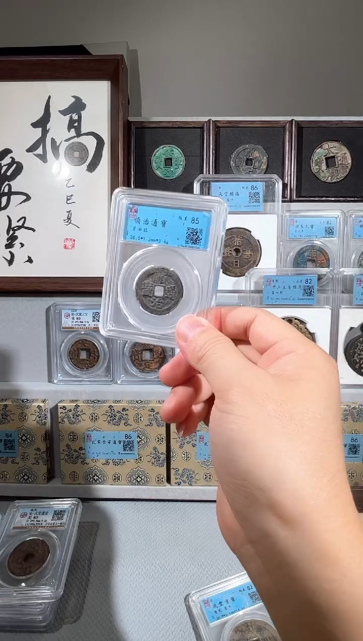 铜老*闻德评级顺治一枚