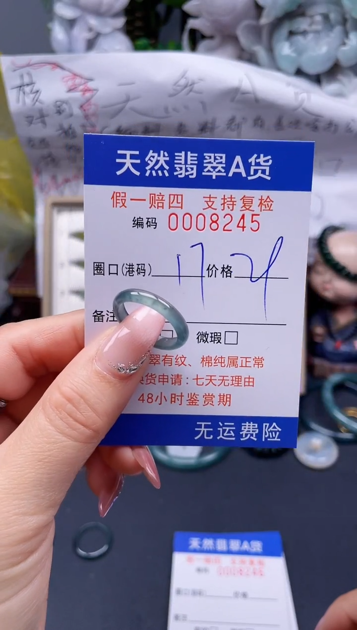 【闪购商品】翡翠戒指未镶嵌17*8245........