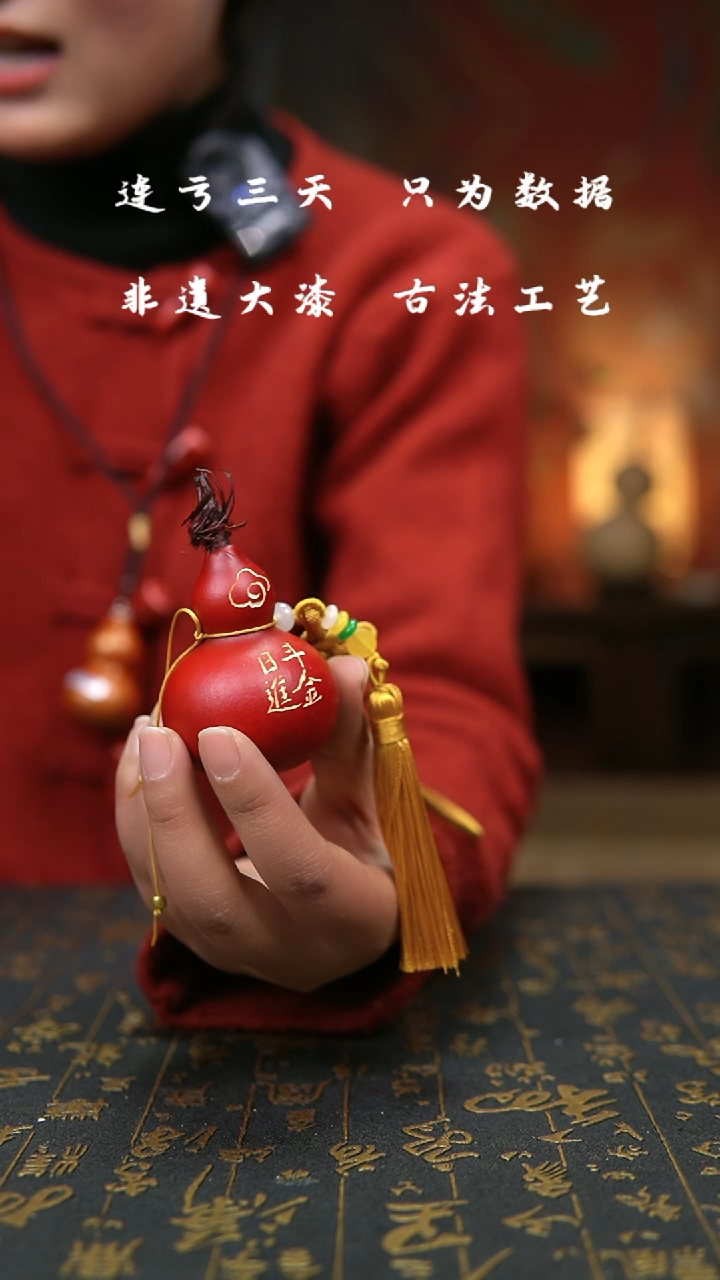 【闪购商品】362-葫芦福禄挂件手把