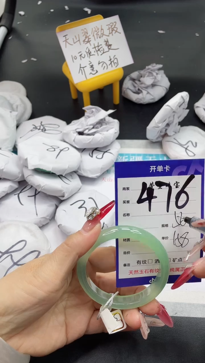 【闪购商品】石英质玉手镯未镶嵌476