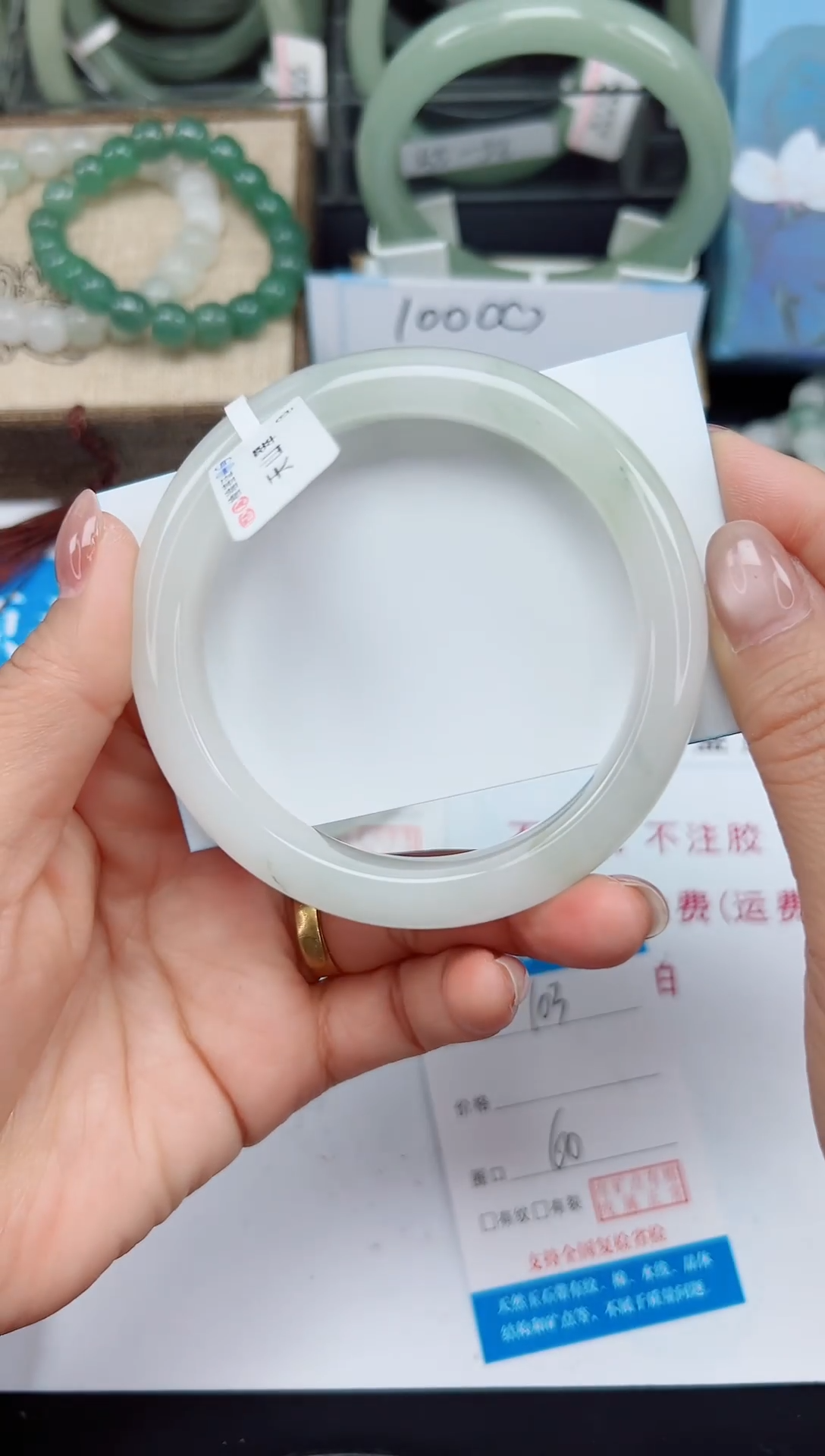 未镶嵌手镯石英质玉103-60/61