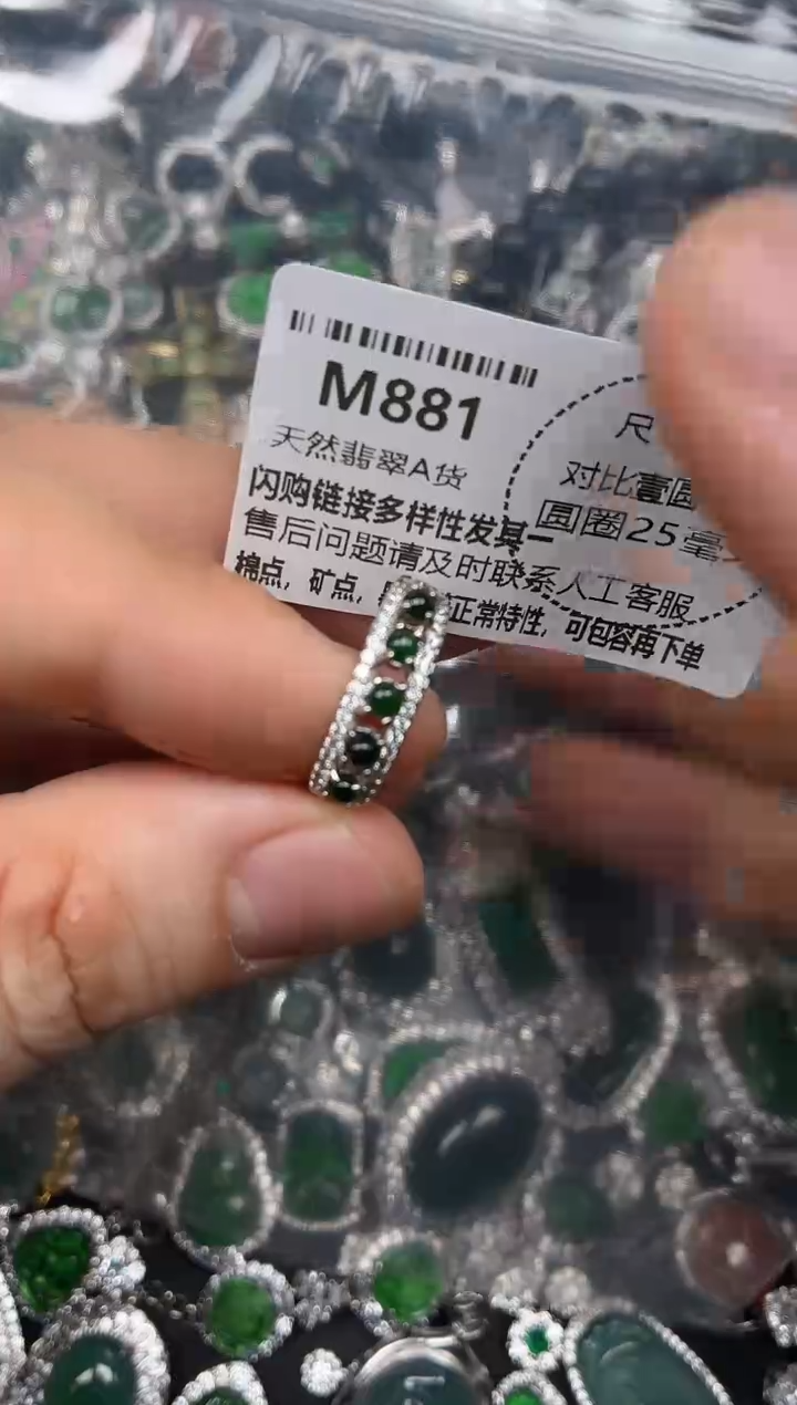 颈饰未镶嵌翡翠M881戒指
