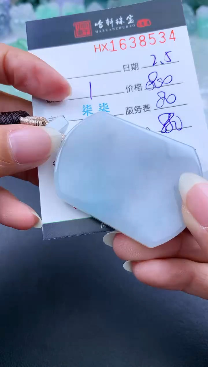 【闪购商品】翡翠挂件未镶嵌哈轩 无事牌1