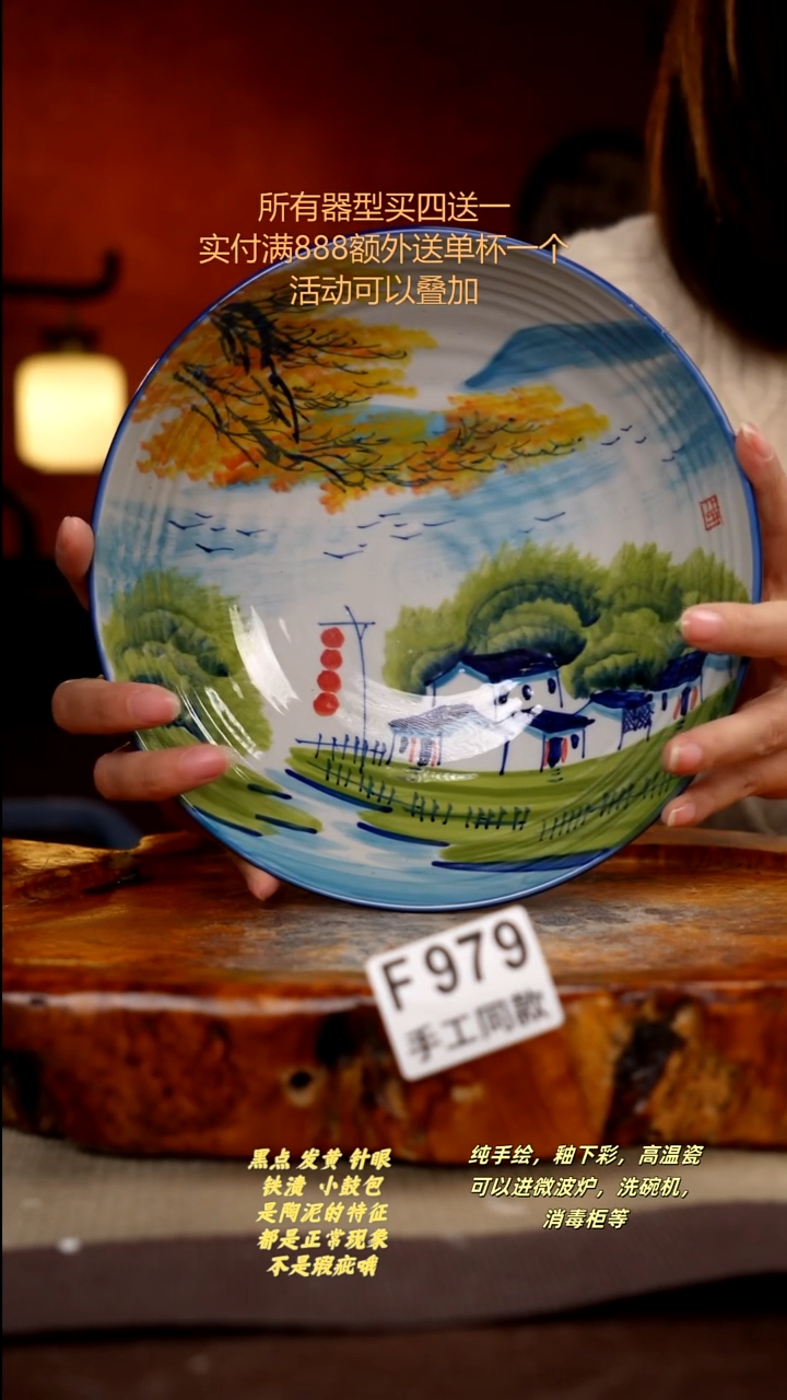 其他F979陶然集器瓷器