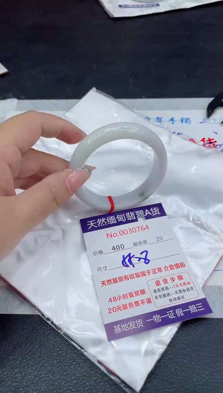 【闪购商品】翡翠手镯未镶嵌88888888