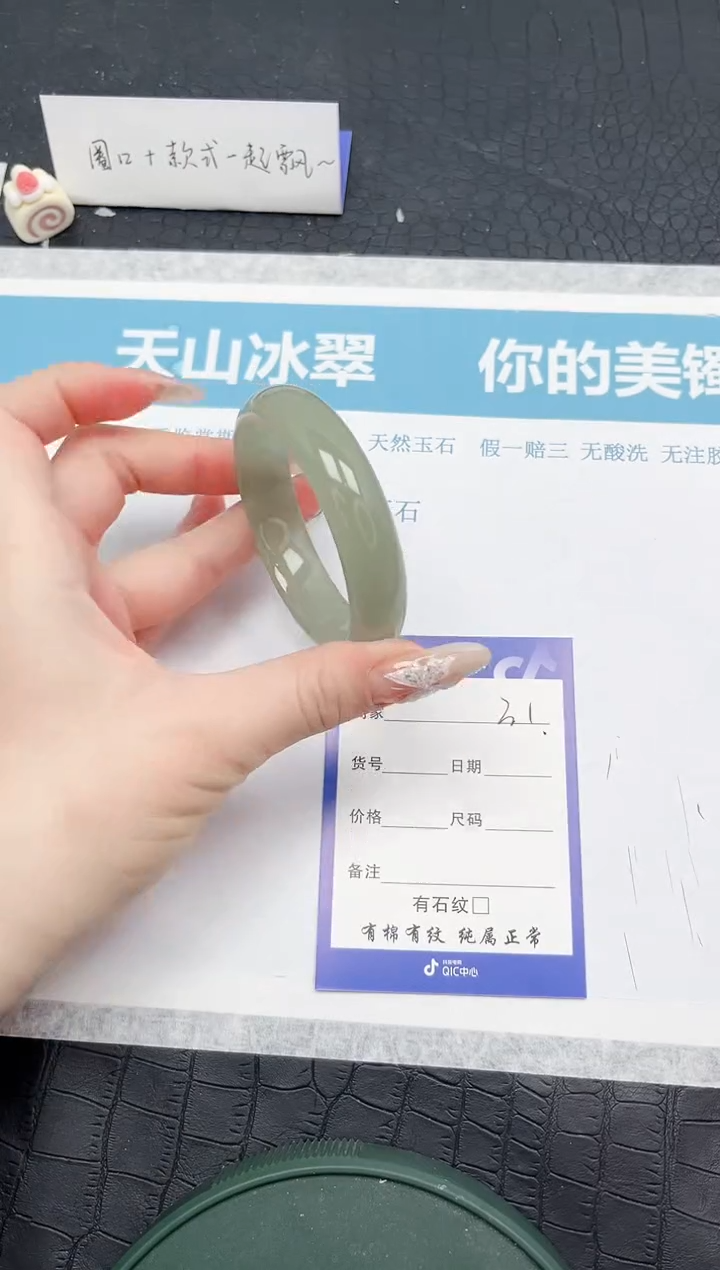 【闪购商品】石英质玉手镯未镶嵌31-51.2