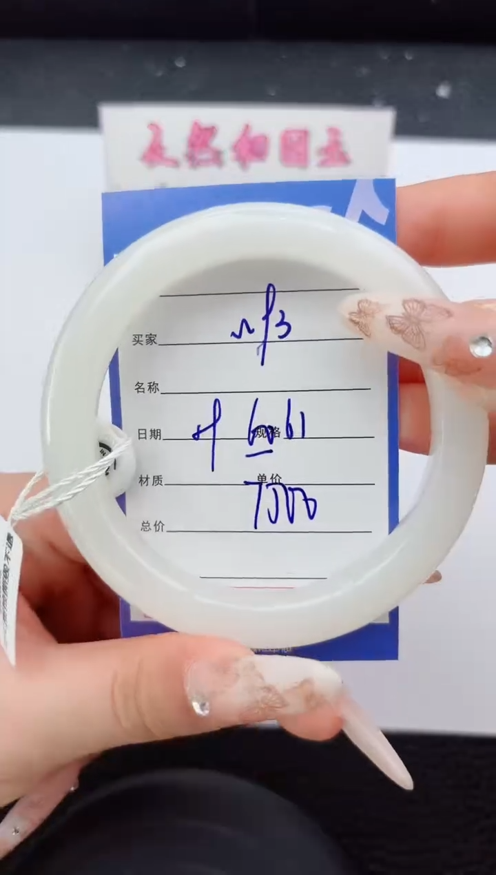 未镶嵌手镯和田玉92嗨购微色差T10