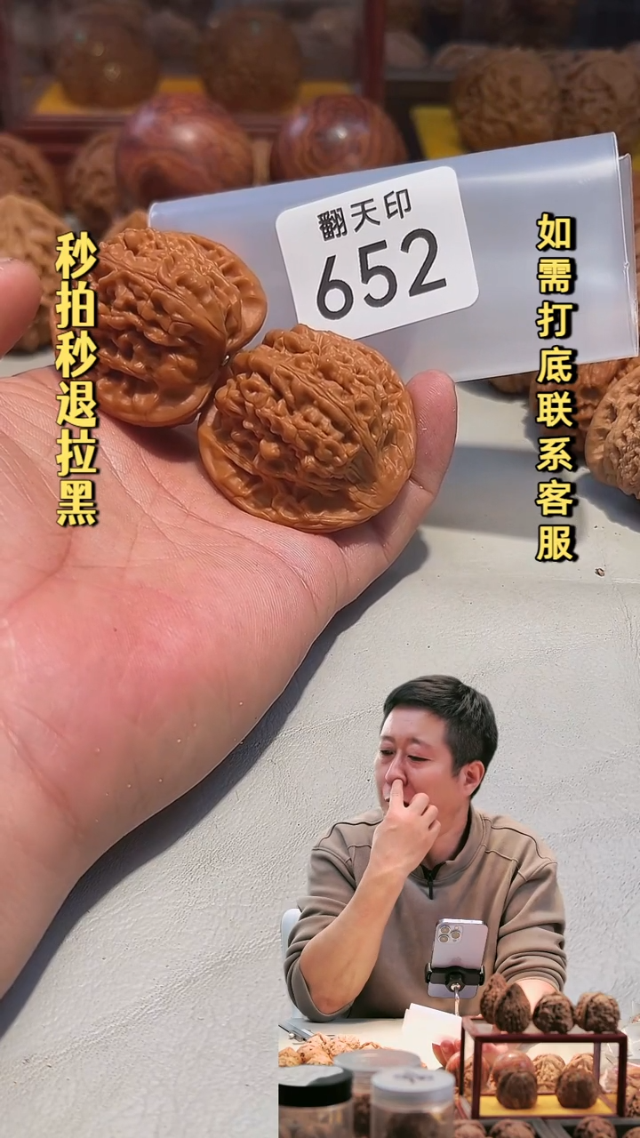 吊坠文玩核桃652望月44