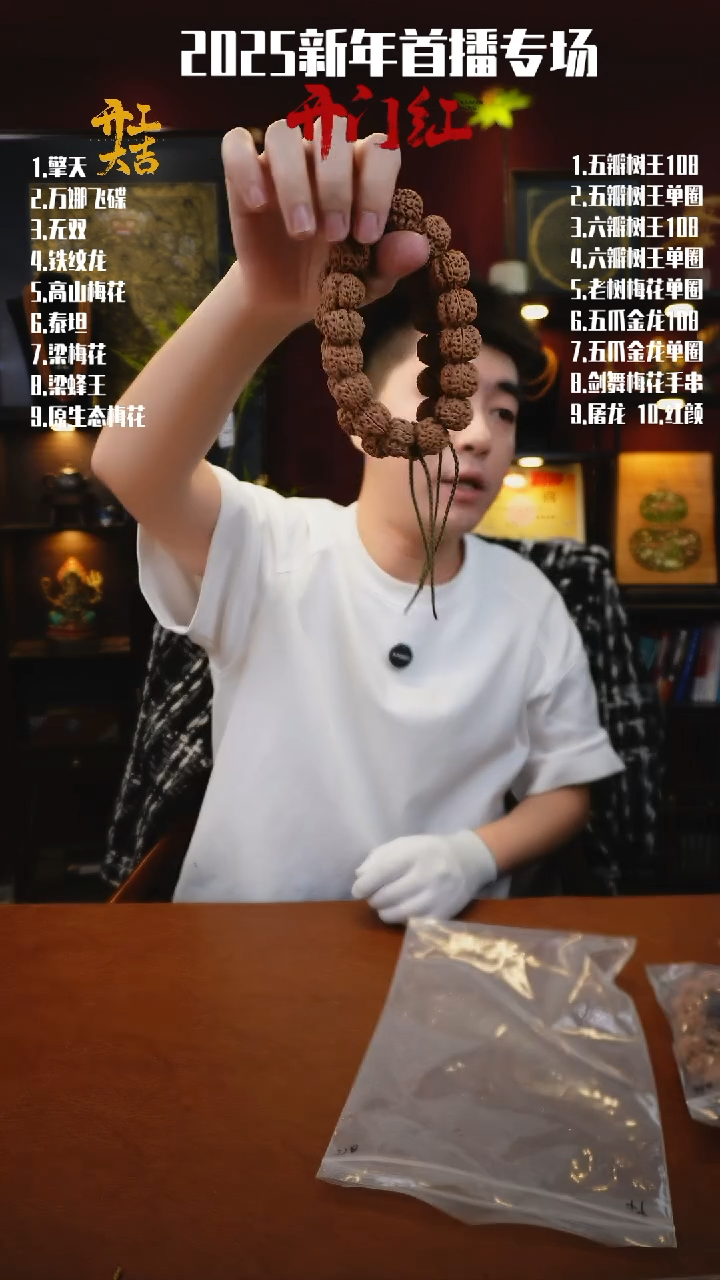 【闪购商品】金刚菩提手串万娜飞碟22A