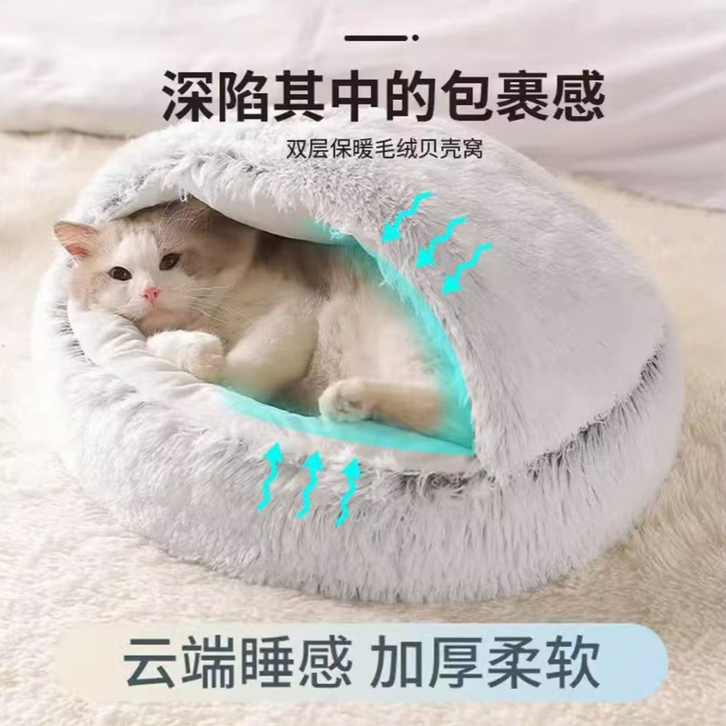 猫窝四季通用猫屋封闭式猫咪幼猫小猫床冬季狗窝冬天宠物保暖用品